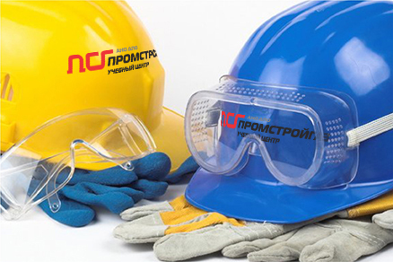 <span style="font-weight: bold;">ОХРАНА ТРУДА ,ПТМ, 1 ПОМОЩ</span>